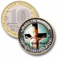 Коллекционная монета MARILYN MANSON #27 СИНГЛ DISPOSABLE TEENS