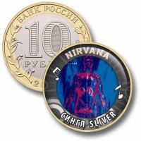 Коллекционная монета NIRVANA #11 СИНГЛ SLIVER