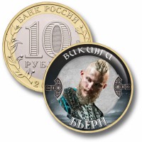 Коллекционная монета ВИКИНГИ #18 БЬЁРН