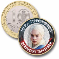 Коллекционная монета ИГРА ПРЕСТОЛОВ #133 ДЕЙЕНЕРИС ТАРГАРИЕН