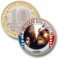 Коллекционная монета ФРАНЦУЗСКИЙ КИНЕМАТОГРАФ #61 ЛЕОН