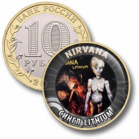 Коллекционная монета NIRVANA #14 СИНГЛ LITHIUM