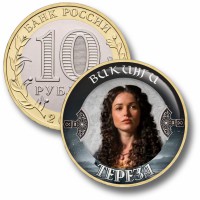 Коллекционная монета ВИКИНГИ #63 ТЕРЕЗА