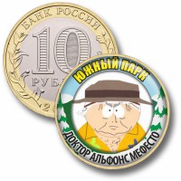 Коллекционная монета ЮЖНЫЙ ПАРК #71 ДОКТОР АЛЬФОНС МЕФЕСТО
