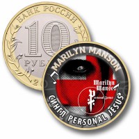 Коллекционная монета MARILYN MANSON #31 СИНГЛ PERSONAL JESUS