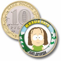 Коллекционная монета ЮЖНЫЙ ПАРК #72 КИП ДРОРДИ