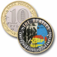 Коллекционная монета BEATLES #30 СИНГЛ THE BALLAD OF JOHN AND YOKO