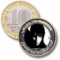 Коллекционная монета MARILYN MANSON #33 СИНГЛ NO REFLECTION