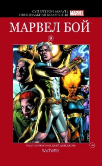 Супергерои Marvel. Официальная коллекция №54. Марвел Бой