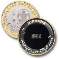 Коллекционная монета NIRVANA #21 СИНГЛ YOU KNOW YOU ARE RIGHT