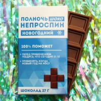 Шоколад молочный «Непроспин» (27г)