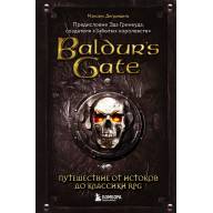 Baldur&#039;s Gate. Путешествие от истоков до классики RPG - Baldur's Gate. Путешествие от истоков до классики RPG
