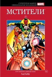 Супергерои Marvel. Официальная коллекция №2