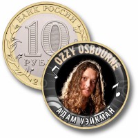 Коллекционная монета OZZY OSBOURNE #04 АДАМ УЭЙКМАН