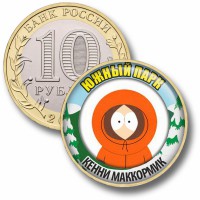 Коллекционная монета ЮЖНЫЙ ПАРК #26 КЕННИ МАККОРМИК