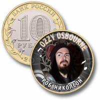 Коллекционная монета OZZY OSBOURNE #05 РОБ НИКОЛСОН