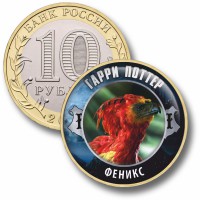 Коллекционная монета ГАРРИ ПОТТЕР #34 ФЕНИКС