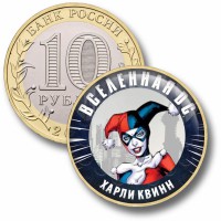 Коллекционная монета DC #40 ХАРЛИ КВИНН