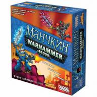 Манчкин Warhammer 40000 - Манчкин Warhammer 40000