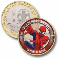 Коллекционная монета MARVEL #02 ЧЕЛОВЕК-ПАУК