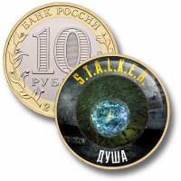 Коллекционная монета STALKER #63 ДУША