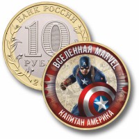 Коллекционная монета MARVEL #03 КАПИТАН АМЕРИКА