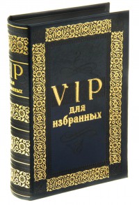 Шкатулка-книга VIP для избранных #2