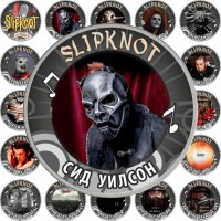 Коллекция монет SLIPKNOT (35шт)