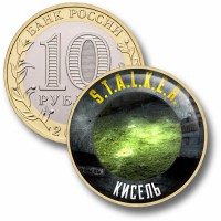 Коллекционная монета STALKER #69 КИСЕЛЬ