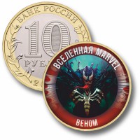 Коллекционная монета MARVEL #49 ВЕНОМ