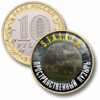 Коллекционная монета STALKER #71 ПРОСТРАНСТВЕННЫЙ ПУЗЫРЬ