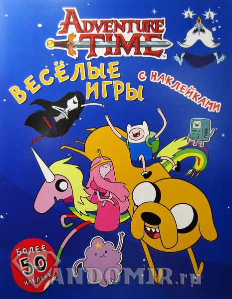 Adventure Time. Весёлые игры с накл.