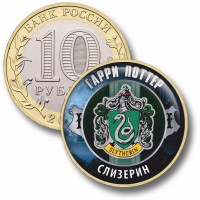Коллекционная монета ГАРРИ ПОТТЕР #55 СЛИЗЕРИН