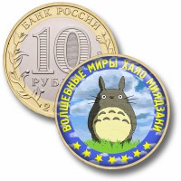 Коллекционная монета Миядзаки #01