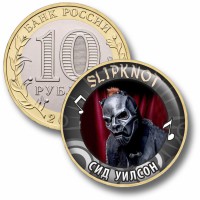 Коллекционная монета SLIPKNOT #02 СИД УИЛСОН