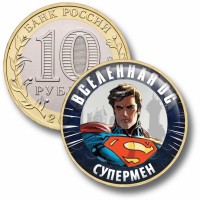 Коллекционная монета DC #02 СУПЕРМЕН