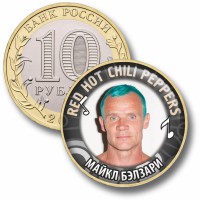 Коллекционная монета RED HOT CHILI PEPPERS #03 МАЙКЛ БЭЛЗАРИ