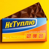 Шоколад молочный НЕ ТУПЛЮ (70г)