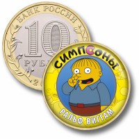 Коллекционная монета СИМПСОНЫ #56 РАЛЬФ ВИГГАМ