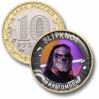 Коллекционная монета SLIPKNOT #07 МИК ТОМСОН