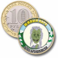 Коллекционная монета ЮЖНЫЙ ПАРК #06 КЛЕО БРОФЛОВСКИ