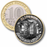 Коллекционная монета SLIPKNOT #29 СИНГЛ PSYCHOSOCIAL