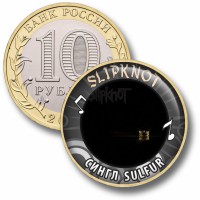 Коллекционная монета SLIPKNOT #31 СИНГЛ SULFUR