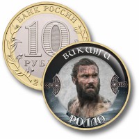 Коллекционная монета ВИКИНГИ #13 РОЛЛО