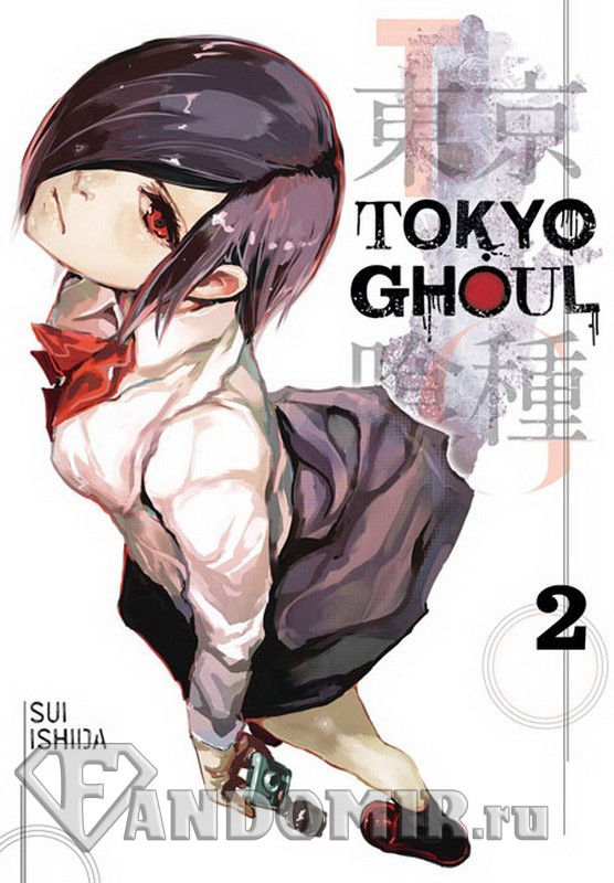 Tokyo Ghoul GN Vol 02