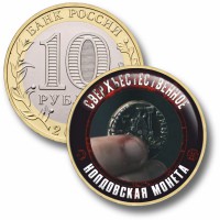 Коллекционная монета СВЕРХЪЕСТЕСТВЕННОЕ #57 КОЛДОСКАЯ МОНЕТА