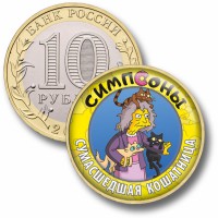 Коллекционная монета СИМПСОНЫ #71 ДЖОН ФРИНК