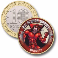 Коллекционная монета MARVEL #70 МЕФИСТО